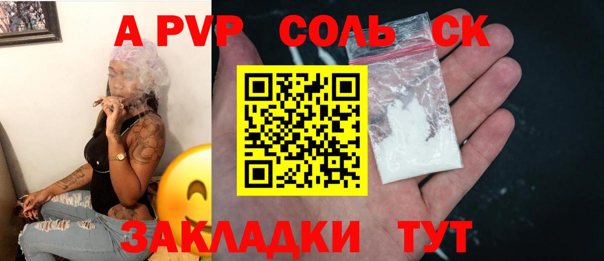 Alfa_PVP  Вход с VPN  закладки  APVP кристаллы  Кинель 