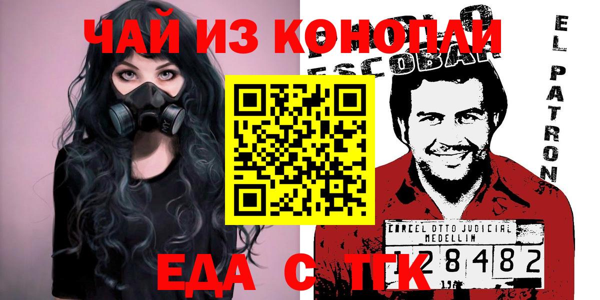 Cannafood марихуана  Вход с VPN  Кинель 
