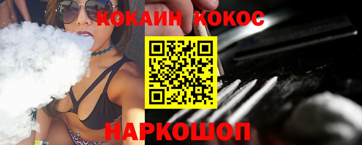 КОКАИН Перу  Вход с VPN  Кокаин  Кинель  Кокаин VHQ 