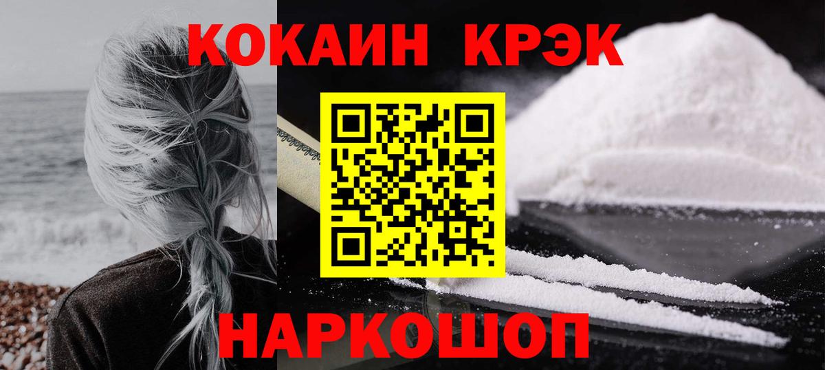 КОКАИН Эквадор Кинель