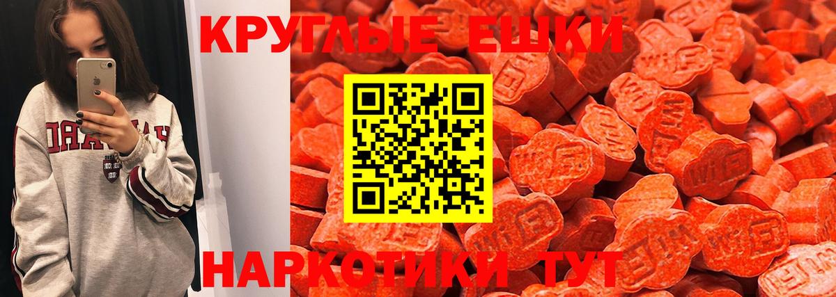 Экстази круглые Кинель