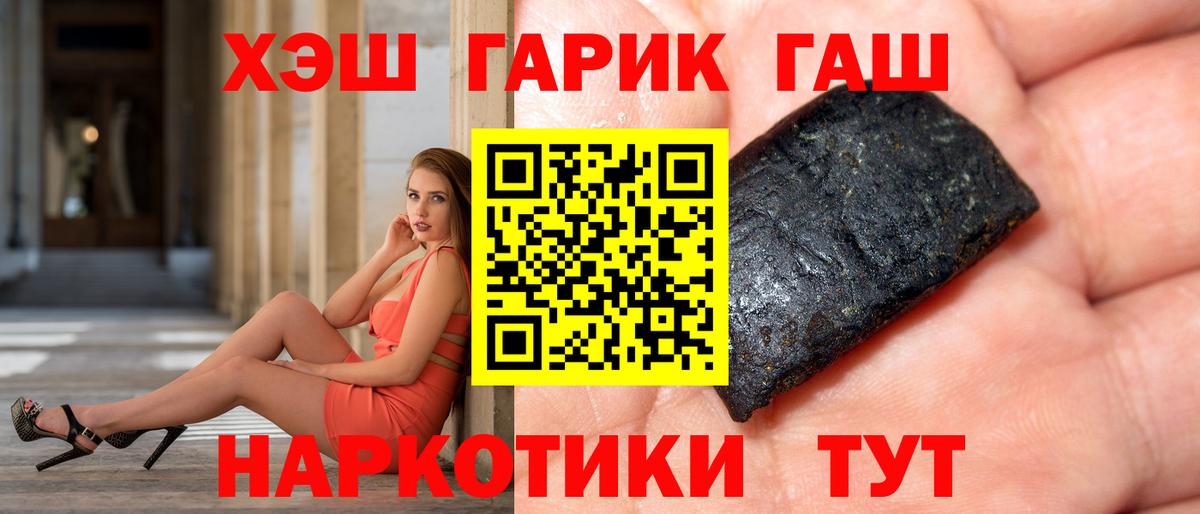 Гашиш гарик Кинель