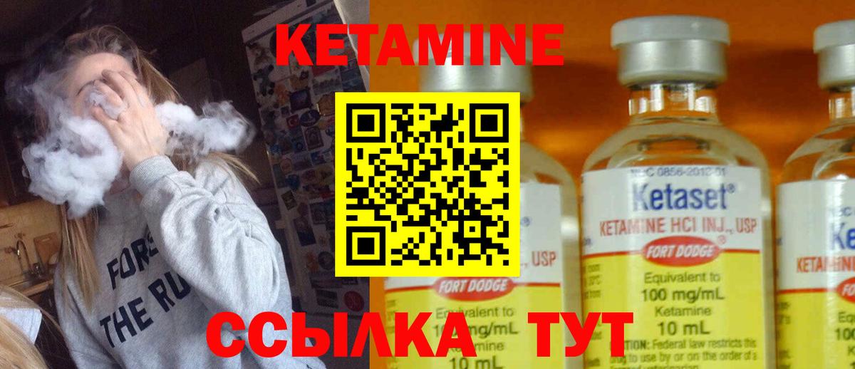 Кинель  Кетамин ketamine  Кетамин ketamine  Вход с VPN 