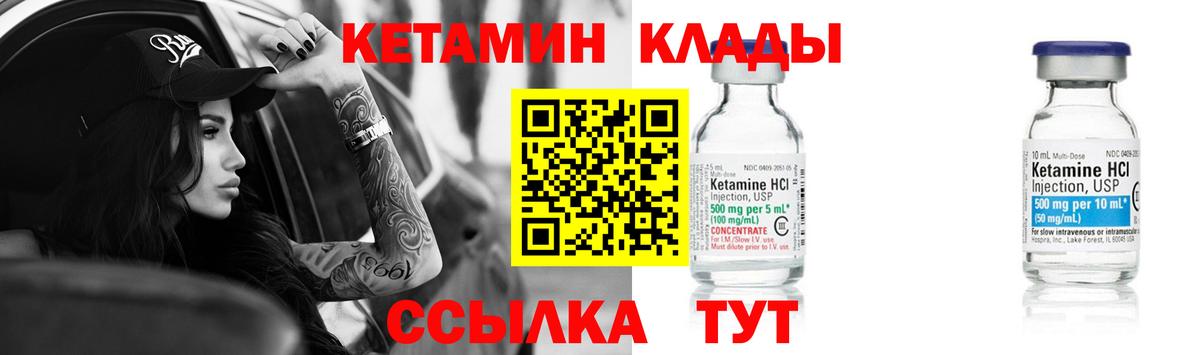 Кетамин ketamine Кинель