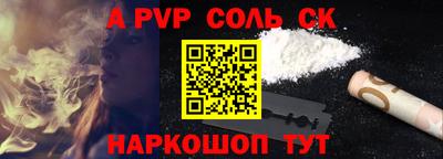 альфа пвп VHQ Краснодар