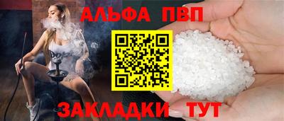 альфа пвп VHQ Краснодар