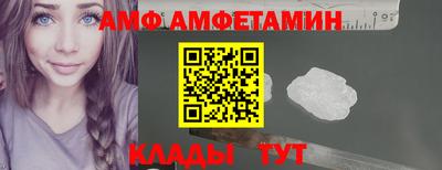амф Краснознаменск