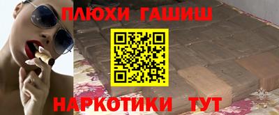 гашик Краснокаменск