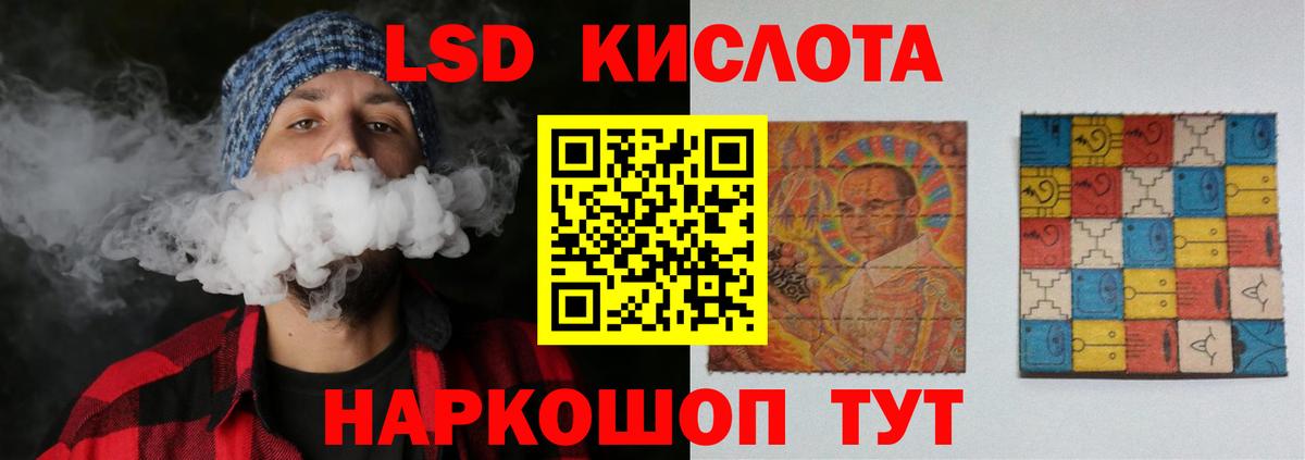 Кинель  LSD-25 экстази кислота  ЛСД экстази кислота  Вход с VPN 