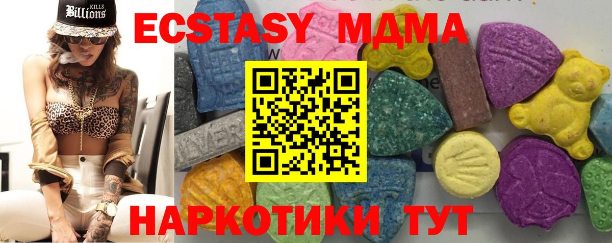МДМА Molly  МДМА Molly  Кинель  MDMA  Вход с VPN 