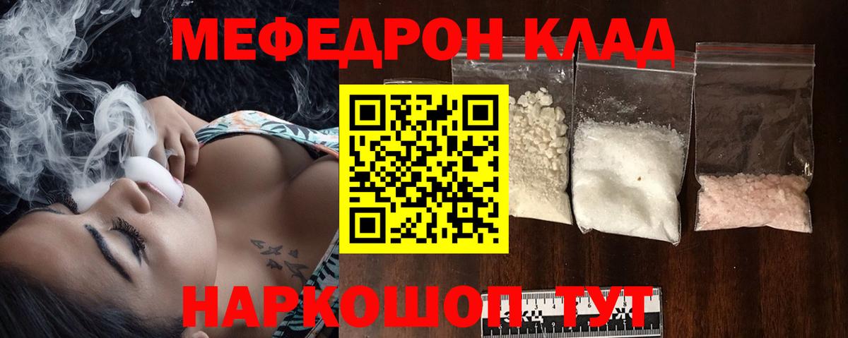 Меф 4 MMC  Меф  МЕГА ссылка  Кинель  Вход с VPN  Меф мяу мяу 