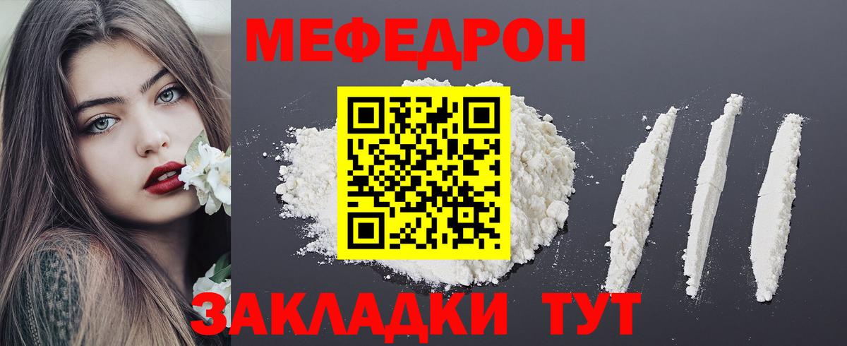 МЕФ мука Кинель