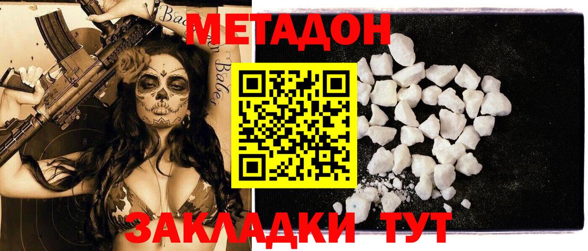 Кинель  Метадон мёд  Вход с VPN 