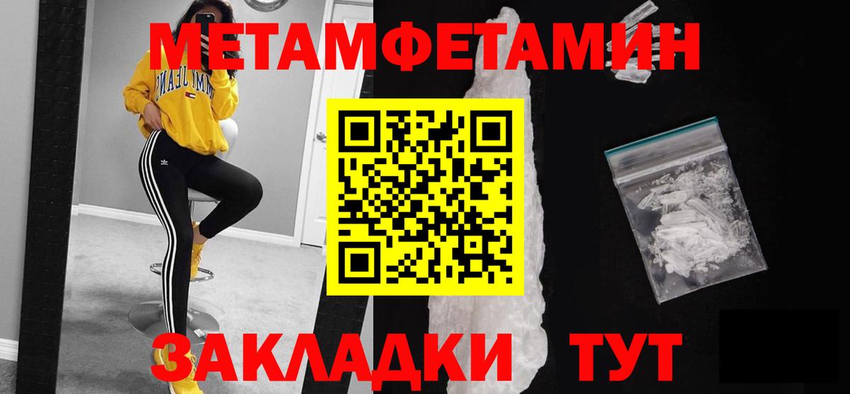 Метамфетамин кристалл Кинель