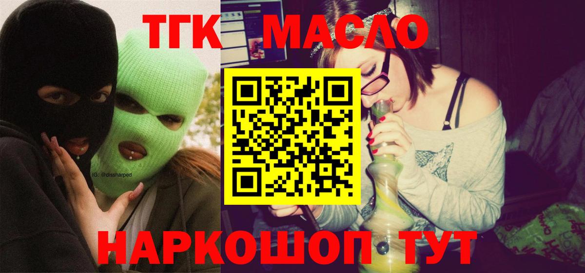 Дистиллят ТГК THC oil Кинель