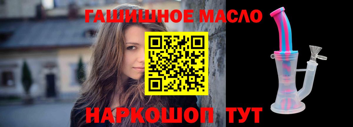 Кинель  Дистиллят ТГК вейп  Вход с VPN 