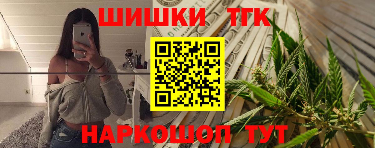 Канабис SATIVA & INDICA  Шишки марихуана VHQ  Вход с VPN  Кинель  Шишки марихуана сатива 